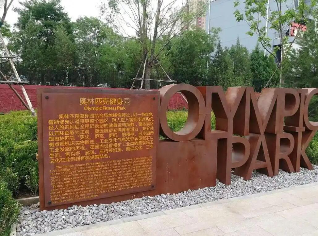 精河耐候钢标识牌